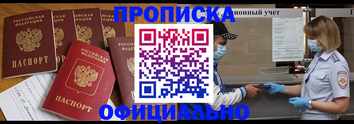 временная регистрация поиск в Смоленске