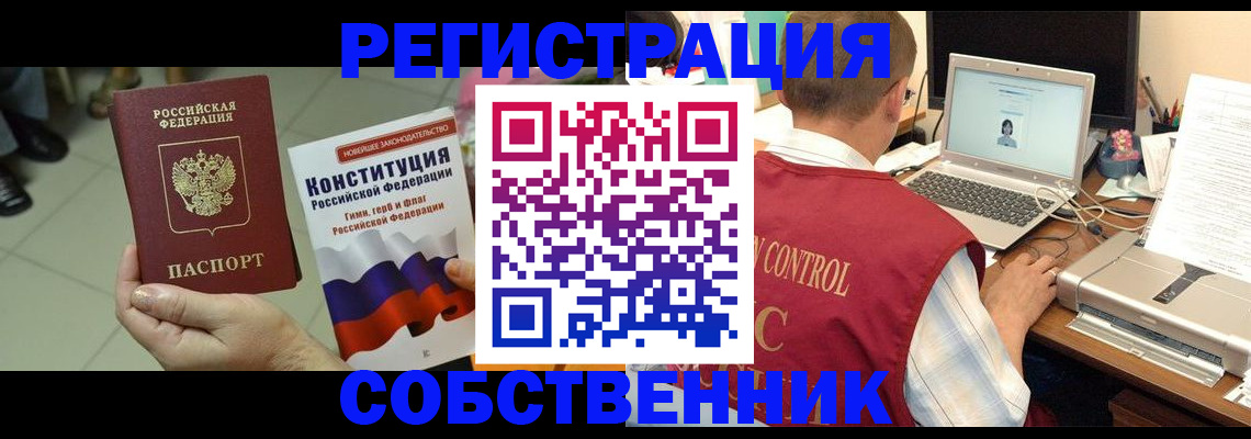временная прописка в Смоленске